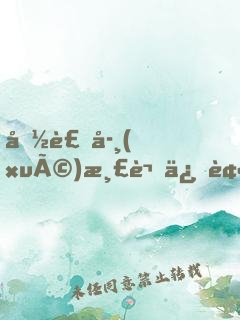 偽裝學(xué)渣謝俞被下藥
